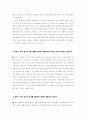 (광고)  티저광고 사례와 분석 10페이지