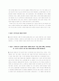 (광고)  티저광고 사례와 분석 11페이지