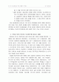 (국제무역) 한.중.일의 FTA 체결이 우리에게 주는 영향과 대처방안 5페이지