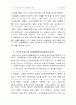 (국제무역) 한.중.일의 FTA 체결이 우리에게 주는 영향과 대처방안 6페이지
