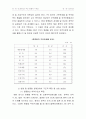 (국제무역) 한.중.일의 FTA 체결이 우리에게 주는 영향과 대처방안 9페이지