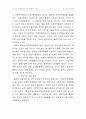 (국제무역) 한.중.일의 FTA 체결이 우리에게 주는 영향과 대처방안 17페이지