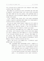 (국제무역) 한.중.일의 FTA 체결이 우리에게 주는 영향과 대처방안 21페이지