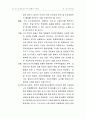 (국제무역) 한.중.일의 FTA 체결이 우리에게 주는 영향과 대처방안 22페이지