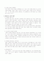 (경제위기) 한국 경제 위기의 원인과 대응방안 4페이지
