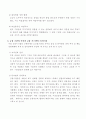 (경제위기) 한국 경제 위기의 원인과 대응방안 5페이지