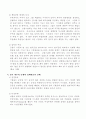 (경제위기) 한국 경제 위기의 원인과 대응방안 6페이지
