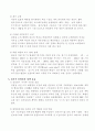 (경제위기) 한국 경제 위기의 원인과 대응방안 7페이지