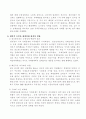 (경제위기) 한국 경제 위기의 원인과 대응방안 8페이지