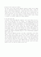 (경제위기) 한국 경제 위기의 원인과 대응방안 9페이지