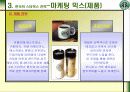 (마케팅전략) 스타벅스 한국진출 전략 24페이지