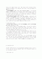 정보사회란........? 2페이지