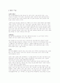 ☆법의 이념☆ 에 관한 정리 보고서..... 2페이지