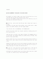 이라크전이 세계경제에 미칠영향 4페이지