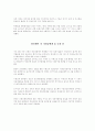 이라크전이 세계경제에 미칠영향 6페이지