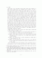 (북한핵)미국의 대북한의 협상전략에 관한 연구 3페이지