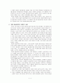 (북한핵)미국의 대북한의 협상전략에 관한 연구 4페이지