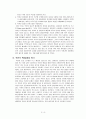 (북한핵)미국의 대북한의 협상전략에 관한 연구 5페이지