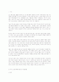 스포츠마케팅 사업현황과 전망 1페이지