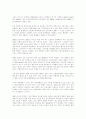 스포츠마케팅 사업현황과 전망 2페이지