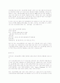 스포츠마케팅 사업현황과 전망 5페이지