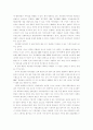 10대도 외면하는 주말 오락프로그램의 현주소 6페이지