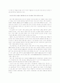10대도 외면하는 주말 오락프로그램의 현주소 7페이지