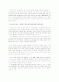 10대도 외면하는 주말 오락프로그램의 현주소 12페이지