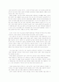 10대도 외면하는 주말 오락프로그램의 현주소 14페이지