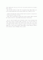10대도 외면하는 주말 오락프로그램의 현주소 15페이지