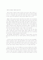 10대도 외면하는 주말 오락프로그램의 현주소 17페이지