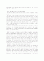 10대도 외면하는 주말 오락프로그램의 현주소 19페이지