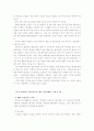 10대도 외면하는 주말 오락프로그램의 현주소 20페이지