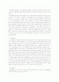 10대도 외면하는 주말 오락프로그램의 현주소 21페이지