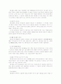 10대도 외면하는 주말 오락프로그램의 현주소 22페이지