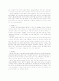 10대도 외면하는 주말 오락프로그램의 현주소 23페이지