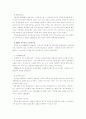 10대도 외면하는 주말 오락프로그램의 현주소 24페이지