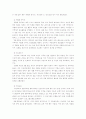 10대도 외면하는 주말 오락프로그램의 현주소 26페이지
