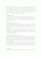 10대도 외면하는 주말 오락프로그램의 현주소 27페이지