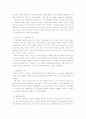 10대도 외면하는 주말 오락프로그램의 현주소 28페이지