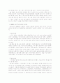 10대도 외면하는 주말 오락프로그램의 현주소 29페이지