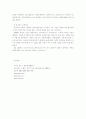 10대도 외면하는 주말 오락프로그램의 현주소 30페이지
