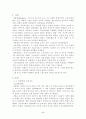 [정치사]아테네와 스파르타의 민주정치 2페이지
