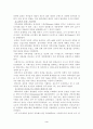 [정치사]아테네와 스파르타의 민주정치 3페이지