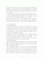 [정치사]아테네와 스파르타의 민주정치 4페이지