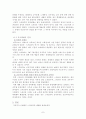 [정치사]아테네와 스파르타의 민주정치 7페이지