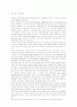 인터넷상의 유해정보규제와 관련한 법적 문제에 관한 연구 3페이지