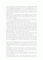 인터넷상의 유해정보규제와 관련한 법적 문제에 관한 연구 4페이지