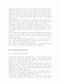 인터넷상의 유해정보규제와 관련한 법적 문제에 관한 연구 8페이지