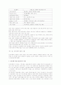 인터넷상의 유해정보규제와 관련한 법적 문제에 관한 연구 11페이지